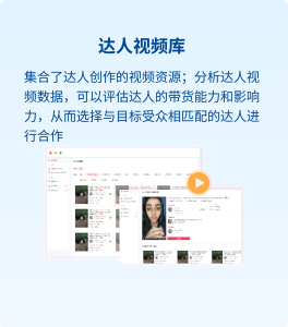 達(dá)人視頻庫(kù)