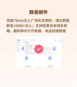 群發(fā)郵件