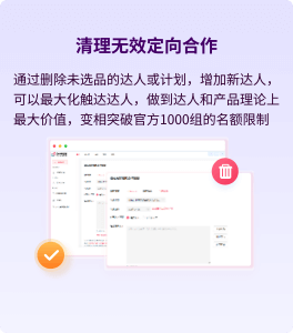 清理無(wú)效定向合作